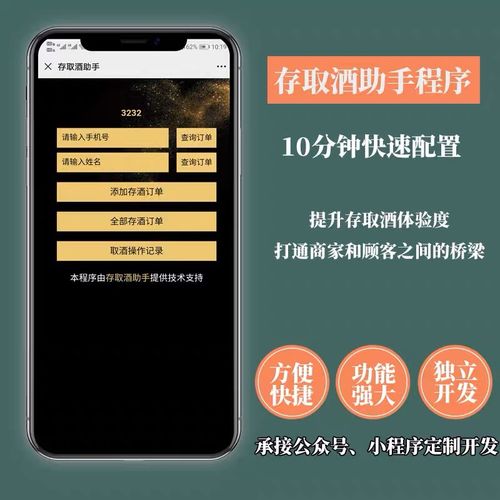 存取酒酒吧寄存小程序源码出售ktv存酒系统小程序定制开发
