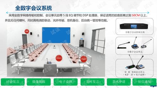 智慧工厂信息化系统建设及应用方案.ppt